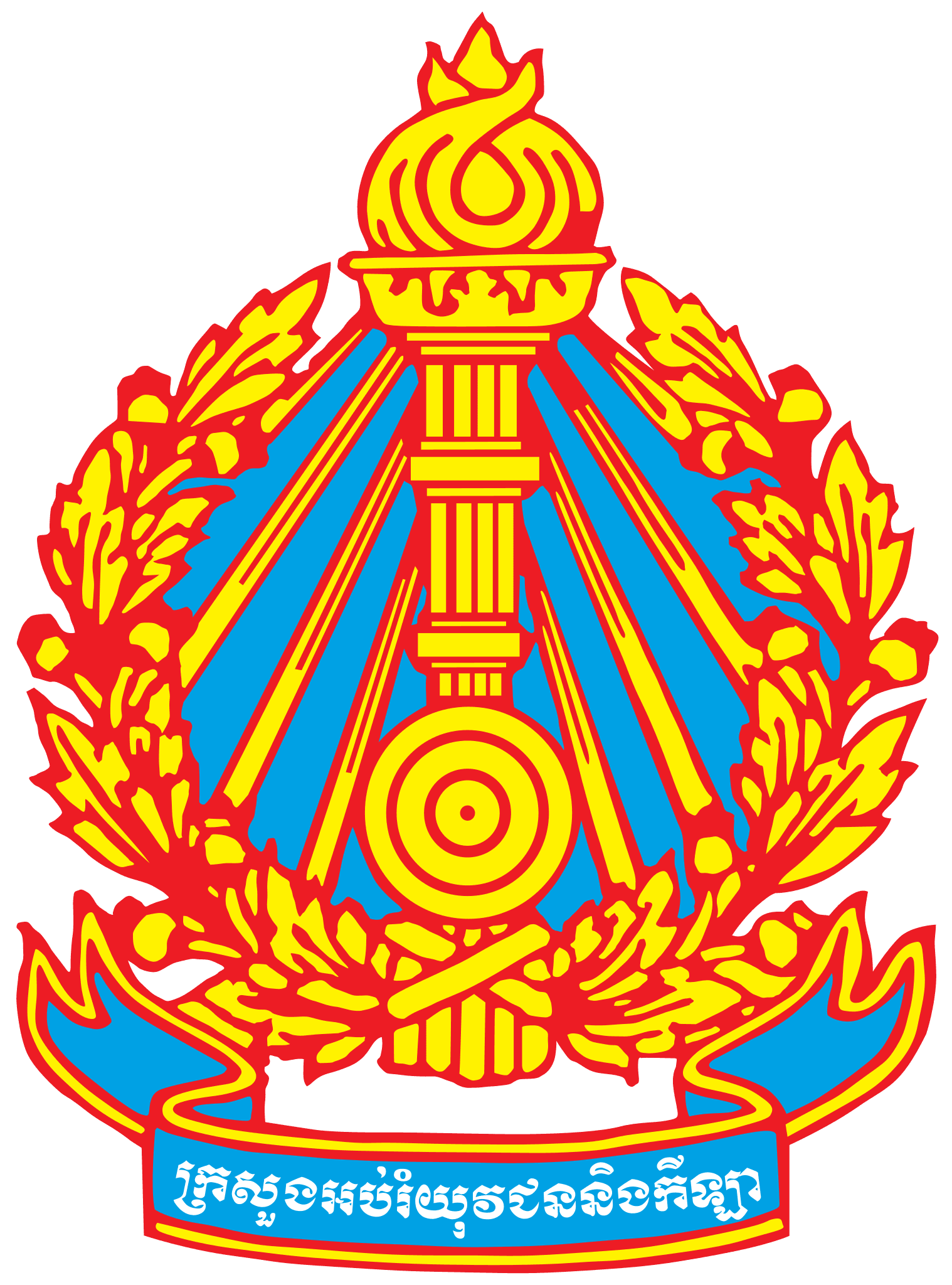 Ministry of Education, Youth and Sport